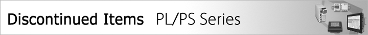 PL/PSシリーズ 本体